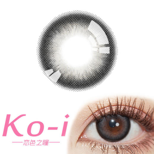 DK·DeeKay Tweet BlackG348 年抛直径14.5mm日常美瞳 黑色 商品图0