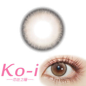 Truecon初空 雅约 年抛直径14.2mm日常美瞳 棕色