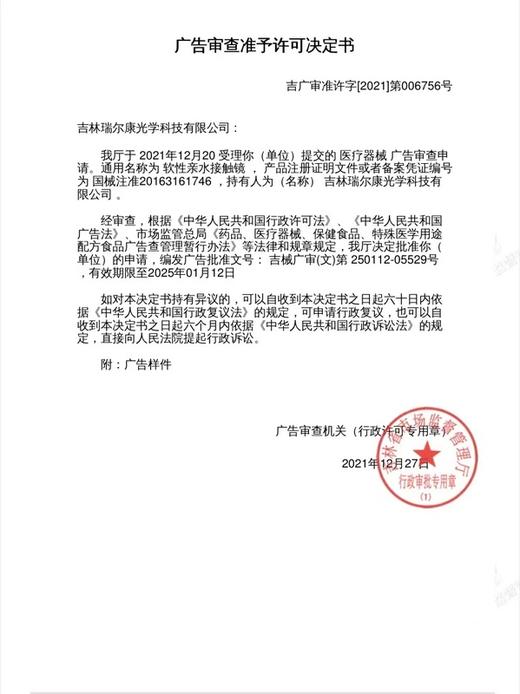 DOYA 长乐未央系列 日抛Cos美瞳2片体验装 玄色黑丨云水蓝丨樱桃红丨琥珀金丨莲雾粉丨花朝紫丨汉玉绿丨岚烟灰 商品图2