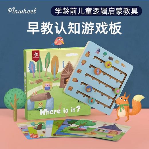 Pinwheel儿童益智类训练专注力亲子互动宝宝早教认知桌游幼儿玩具 商品图4
