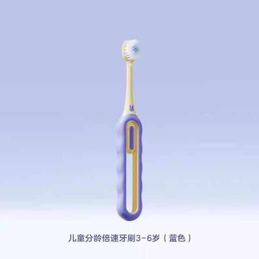 兔头妈妈儿童分龄倍速牙刷（两种颜色+规格） 商品图4