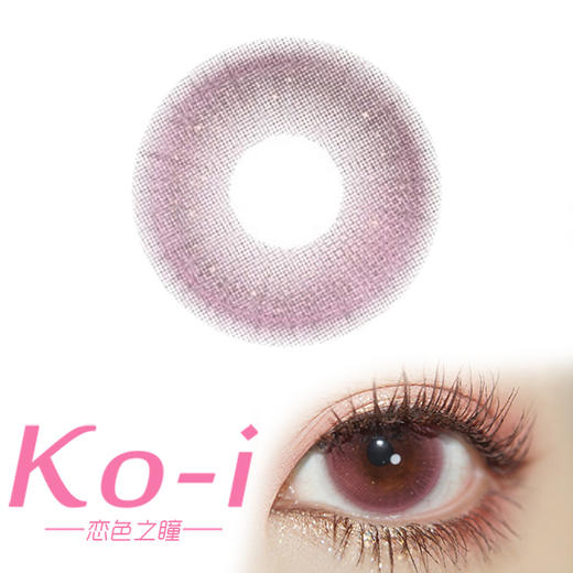 Flower Color Flash Pink 闪光少女 半年抛直径14.2mm混血美瞳 粉色 商品图0