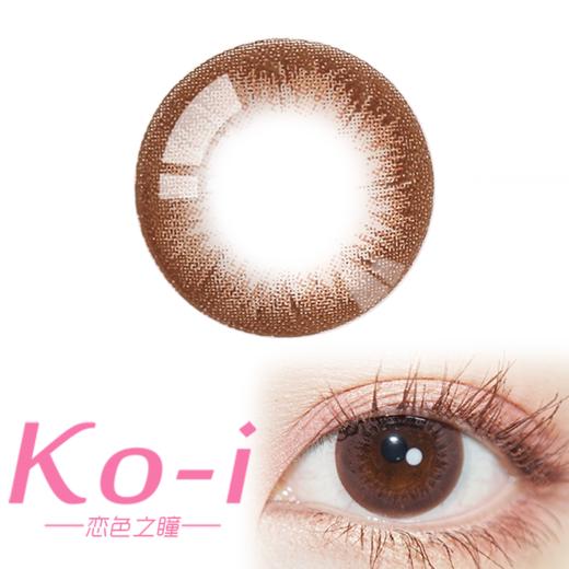 DK·DeeKay G321 Grace Red Choco优雅巧 年抛直径14.2mm日常美瞳 巧克力色 商品图0