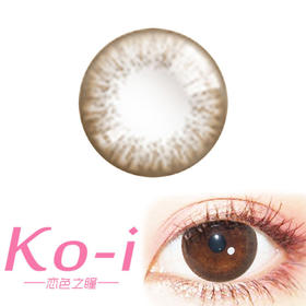 NEO Natural 晴川巧 日抛直径14.2mm日常美瞳 巧克力色 10片/盒