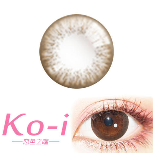 NEO Natural 晴川巧 日抛直径14.2mm日常美瞳 巧克力色 10片/盒 商品图0