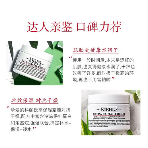 （拼团）临期福利！kiehls 科颜氏高保湿面霜/白泥面膜，深层滋润持久锁水，白泥净致清洁污垢改善毛孔细腻肤质【LA】 商品图3