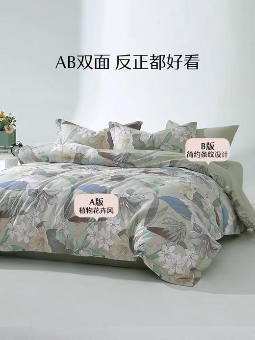 水星家纺全棉四件套纯棉套件卧室床单被套床上用品 商品图2