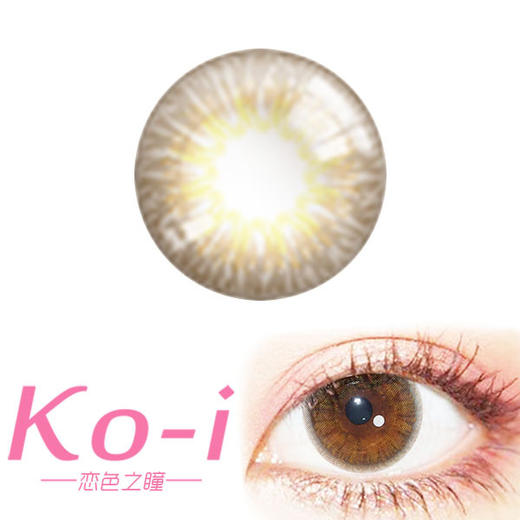 NEO Natural 蜜柚棕 日抛直径14.2mm日常美瞳 棕色 10片/盒 商品图0