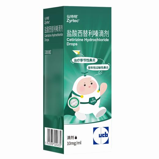 仙特明,盐酸西替利嗪滴剂 【10ml/瓶/盒】 意大利 商品图1