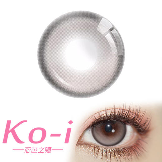 AlleCon 蜜桃可可 半年抛直径14.5mm日常美瞳 灰色 商品图0