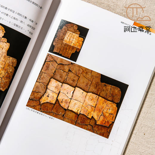 【绝版好书】《当甲骨遇上考古-YH127坑发掘七十周年纪念展 》大16开94页，2012年台北中研院史语所 商品图6