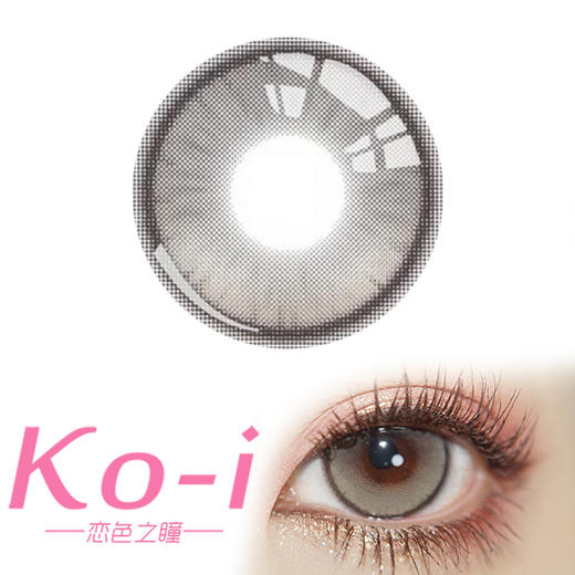 Kaylens 元气满满 月抛直径14.5mm日常美瞳 灰色 商品图0