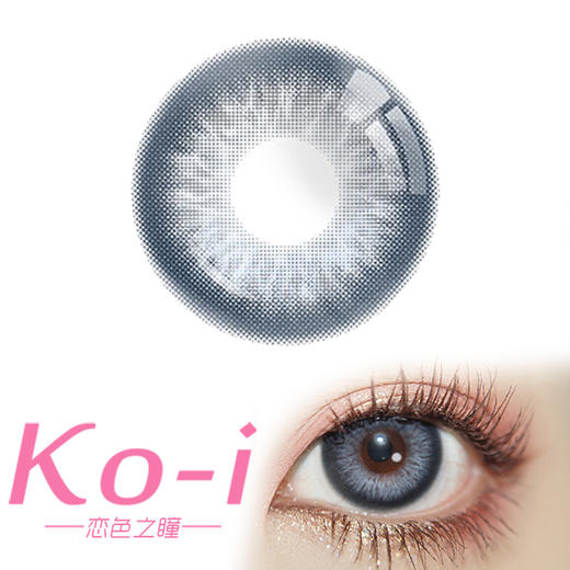 AlleCon 海屿极光 年抛直径14.5mm混血美瞳 蓝色 商品图0