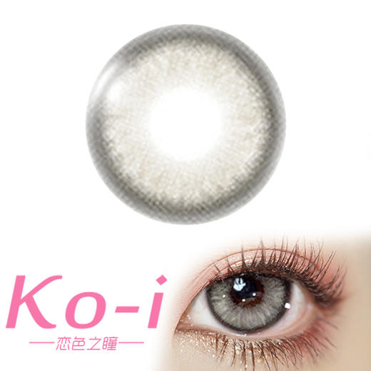 BollyCon Clone 诱尾萝拉 日抛直径14.2mm混血美瞳 灰色 商品图0