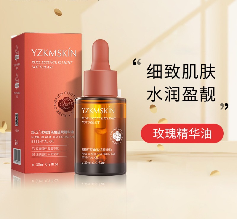 【买一送一！玫瑰精华油】玫瑰红茶角鲨烷精华油补水保湿润肤滋润精华液原液面部护理30ml