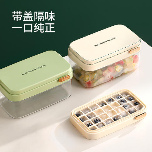 FaSoLa制冰盒按压式硅胶冰块模具冰格带盖家用自制软硅胶冰块神器 商品图3