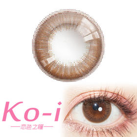 NEO Natural 莫奈棕 日抛直径14.2mm日常美瞳 棕色 10片/盒