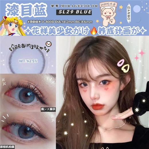 MIRAGE COLOR黎雾 黎雾·漆目蓝 年抛直径14.2mm混血美瞳 蓝色 商品图4