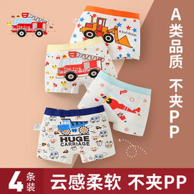 【4条装 甄选新疆好棉 透气会呼吸】儿童内裤婴儿宝宝四角裤抗菌透气精梳棉男童短裤中大童平角裤