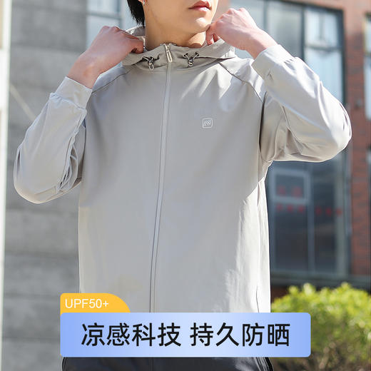 UPF50+凉感防晒衣连帽夹克开衫男款夏季超薄透气清凉防紫外线透气钓鱼防晒服PSFSY2303 商品图1