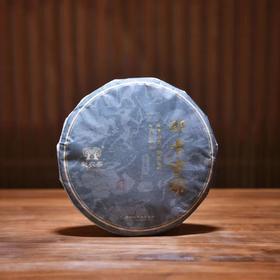 彩农茶·那卡｜2023头春古树纯料圆茶