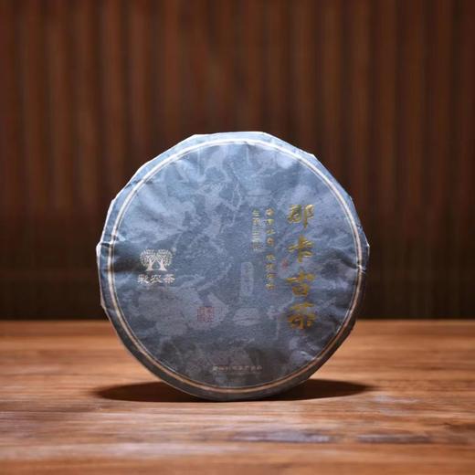 彩农茶·那卡｜2023头春古树纯料圆茶 商品图0