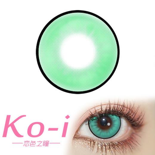 RISAKO梨沙子 抹茶绿 年抛Cos美瞳 直径14.0mm 绿色 商品图0