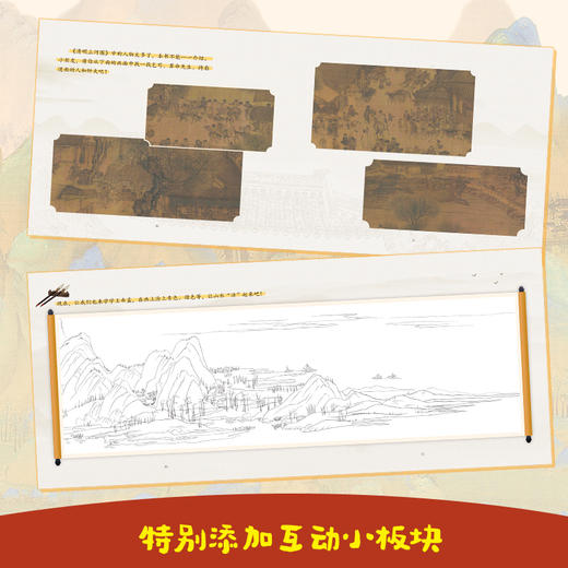 《了不起的中国画》全8册 给3-9岁孩子的传统中国画艺术启蒙绘本 冰心获奖作家执笔+著名画家审定 商品图5