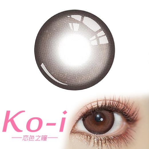 Kaylens 甜以待人 半年抛直径14.2mm日常美瞳 棕色 商品图0