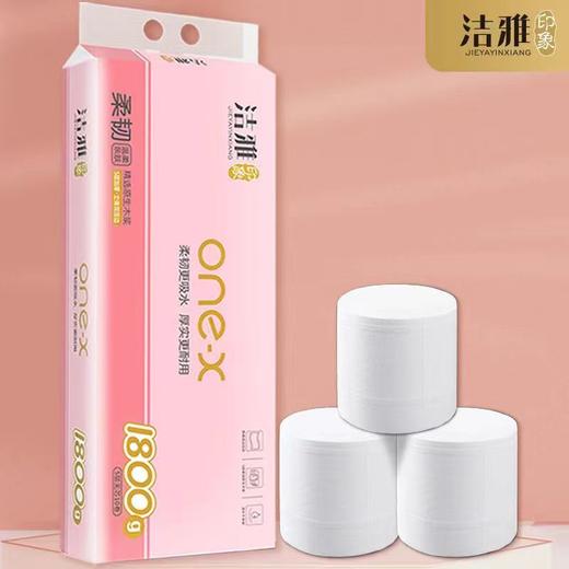 洁雅印象5层无芯卷纸(10卷) 商品图1