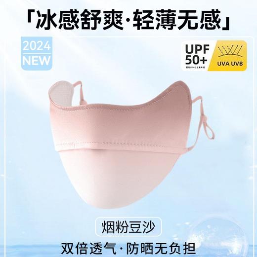 【触肤冰凉，隔热降温！】冰丝防晒口罩女护眼角防紫外线，透气面罩遮脸护脸可水洗高颜值薄款-QQ 商品图10