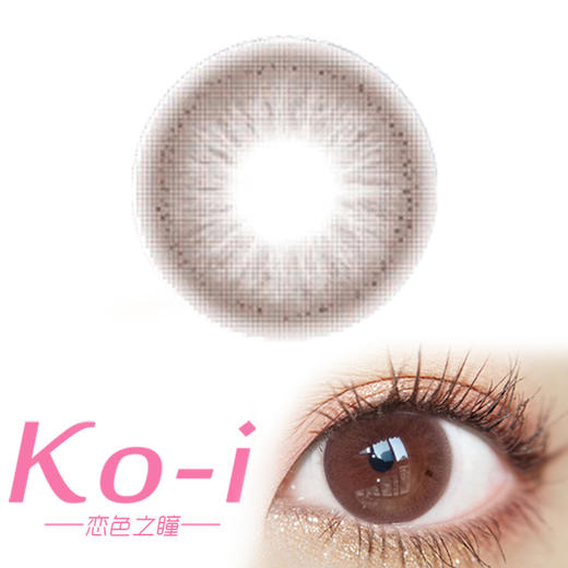 Lillilly LL-20棕 蜜桃苏打 日抛直径14.0mm日常美瞳 棕色 10片/盒 商品图0