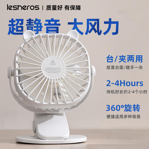 【夹子小风扇 USB充电款长续航】宿舍办公室桌面可夹 三档轻音迷你风扇 商品图0