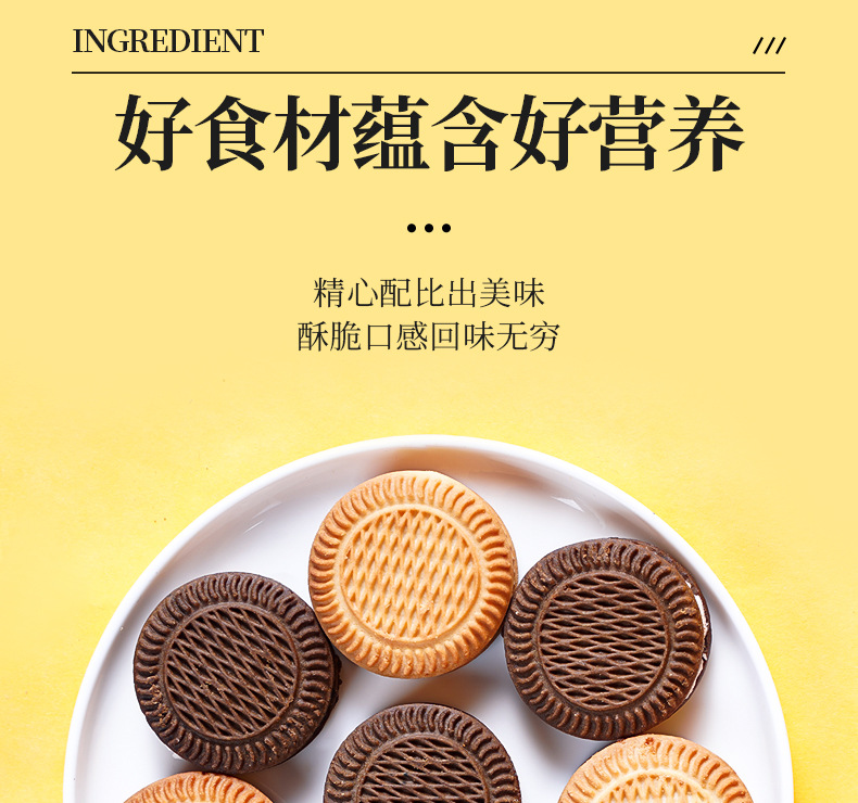 夹心饼干详情_05.jpg