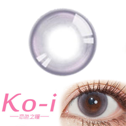 Lillilly Y-15玻璃珠紫 月抛直径14.2mm日常美瞳 紫色 商品图0