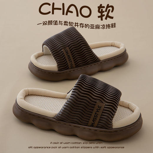 四季亚麻拖鞋女家居厚底室内防滑踩屎感防臭吸汗情侣地板棉麻拖男 商品图0