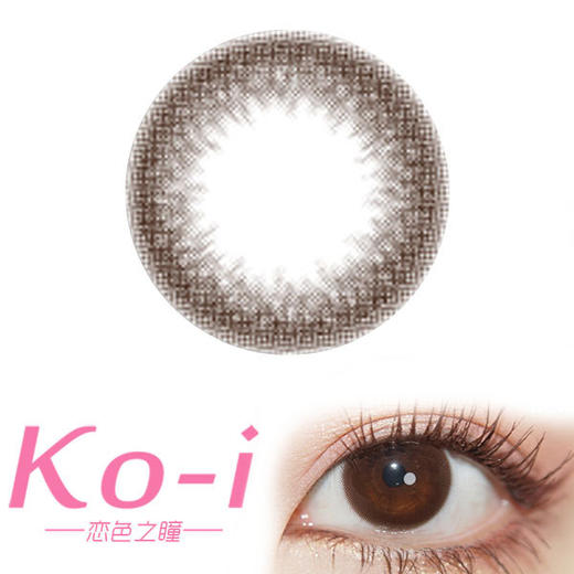 HUSHLENS 榛果拿铁 年抛直径14.2mm日常美瞳 棕色 商品图0