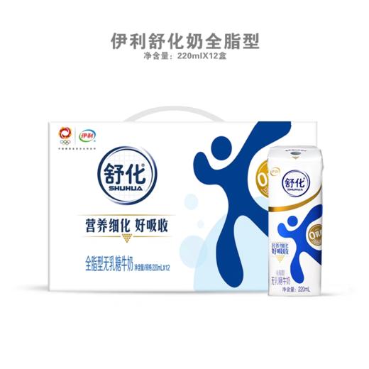 伊利舒化全脂型无乳糖牛奶220ml 商品图0