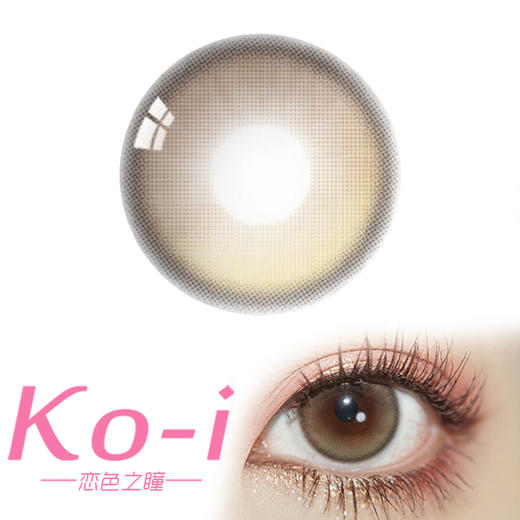 SunYior秀儿 STEREO CHOCO K3 年抛直径14.0mm日常美瞳 棕色 商品图0