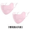 【触肤冰凉，隔热降温！】冰丝防晒口罩女护眼角防紫外线，透气面罩遮脸护脸可水洗高颜值薄款-QQ 商品缩略图11