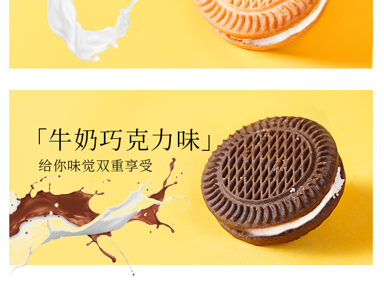 夹心饼干详情_12.jpg