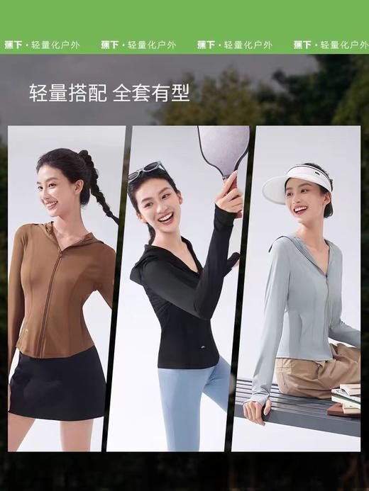 蕉下女士修身凉感防晒衣11924 商品图0