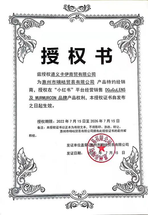 DGUGULENS 酸Q系列 日抛Cos美瞳 2片装体验装 酸Q蓝莓丨酸Q桃桃丨酸Q青苹果| 酸Q葡萄 商品图1