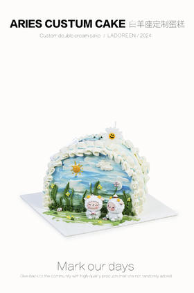 白羊座草地玩偶定制(需提前6小时下单）