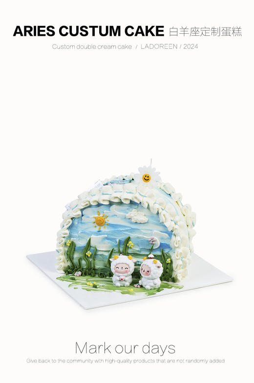 白羊座草地玩偶定制(需提前6小时下单） 商品图0