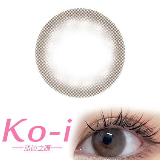 Kira Fairy Collagen Gray胶原水光 年抛直径14.2mm日常美瞳 灰色 商品图0
