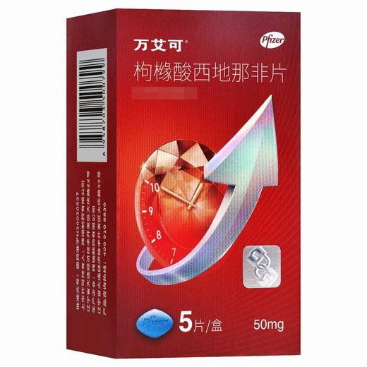 万艾可,枸橼酸西地那非片【50mg*1片/板×5板】 商品图1