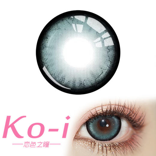 Macycon 喜果绿 年抛直径14.5mm混血美瞳 绿色 商品图0