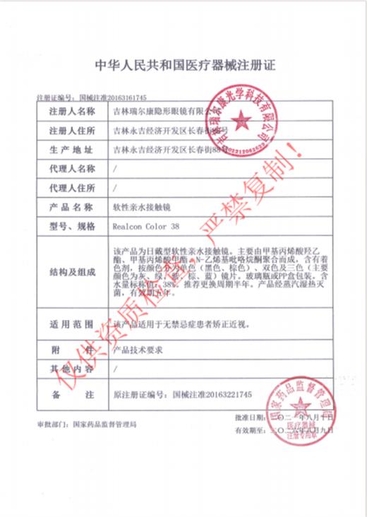 CHOKI GIRLS 啵啵系列 半年抛Cos美瞳 啵啵金棕丨啵啵蓝绿丨啵啵绿丨啵啵粉 商品图2