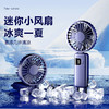 2025新款【挂脖手持小风扇 usb充电手持折叠风扇】五档风力 静音便携式 数显风扇 商品缩略图0